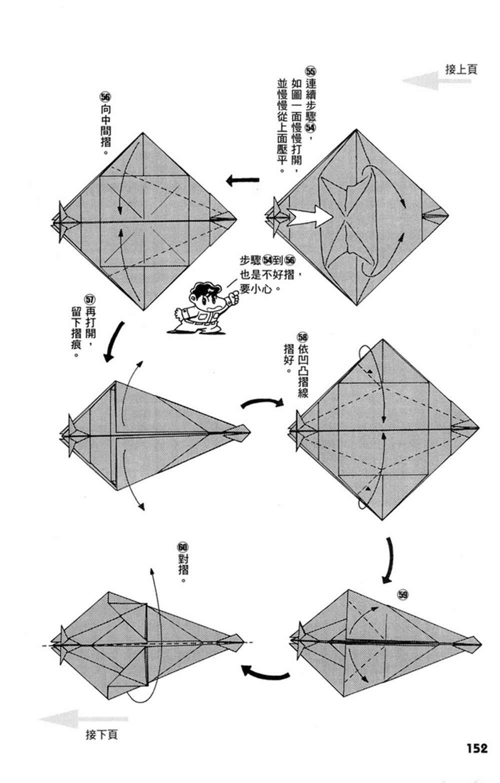 第1卷152