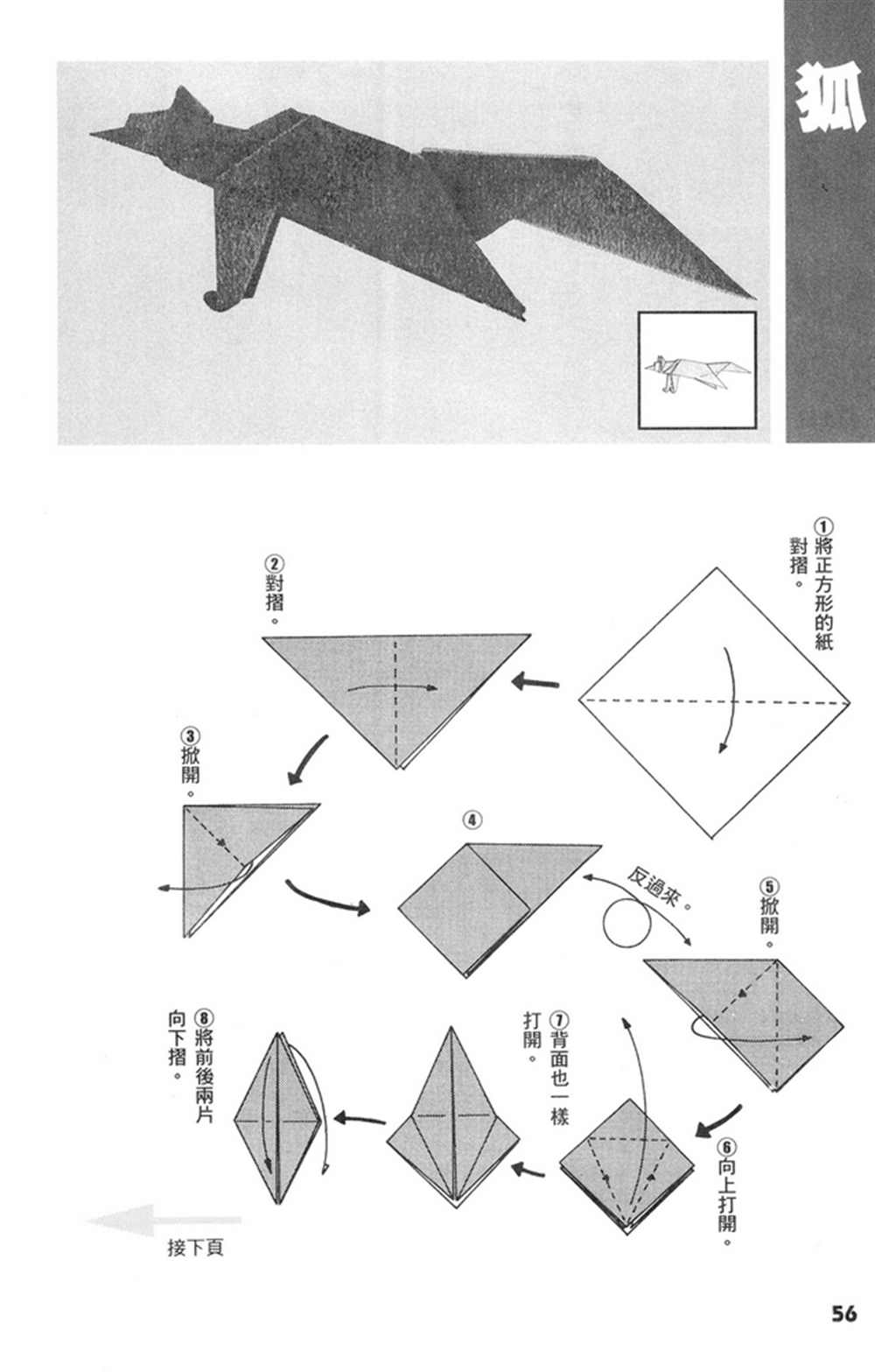 第1卷56