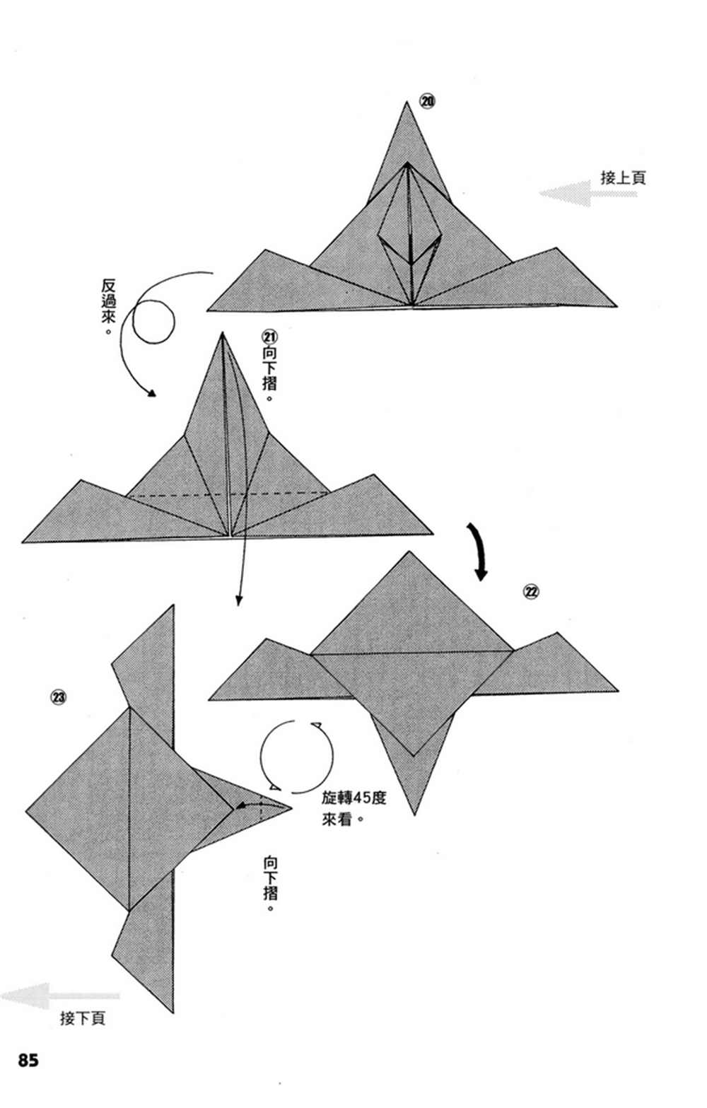 第1卷85