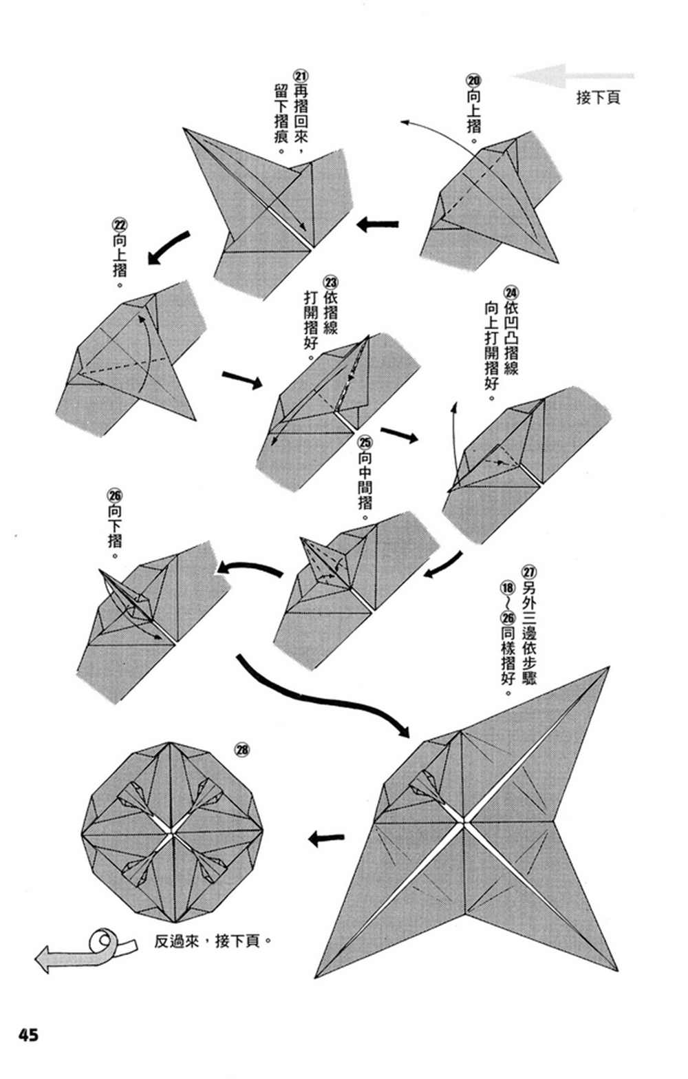 第1卷45