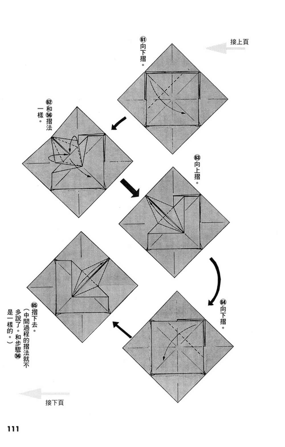 第1卷111