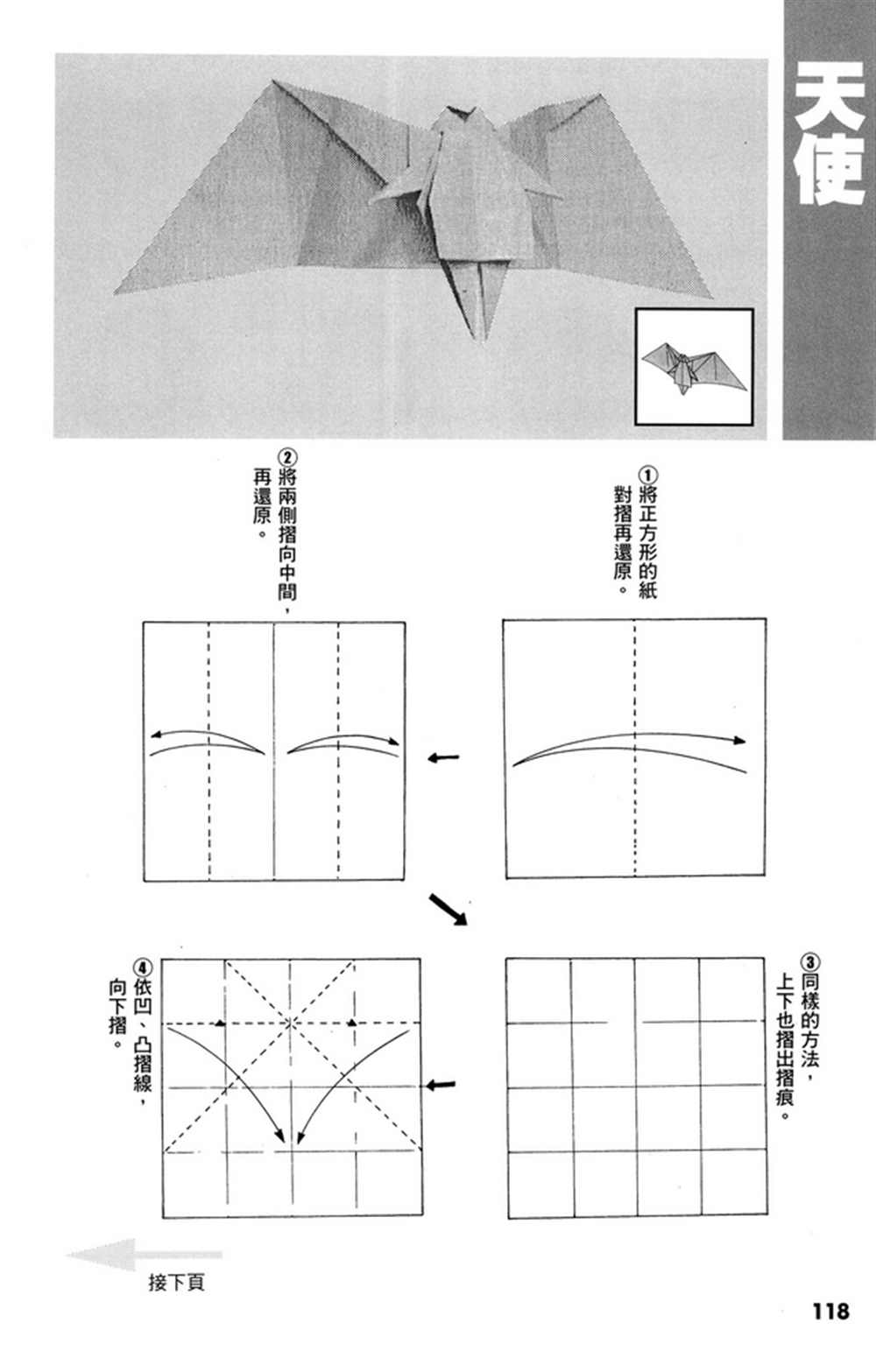 第1卷118