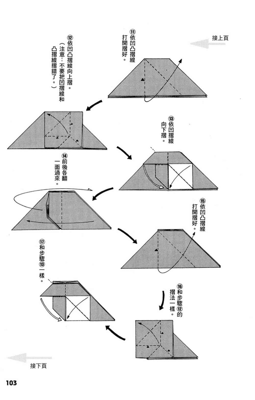 第1卷103