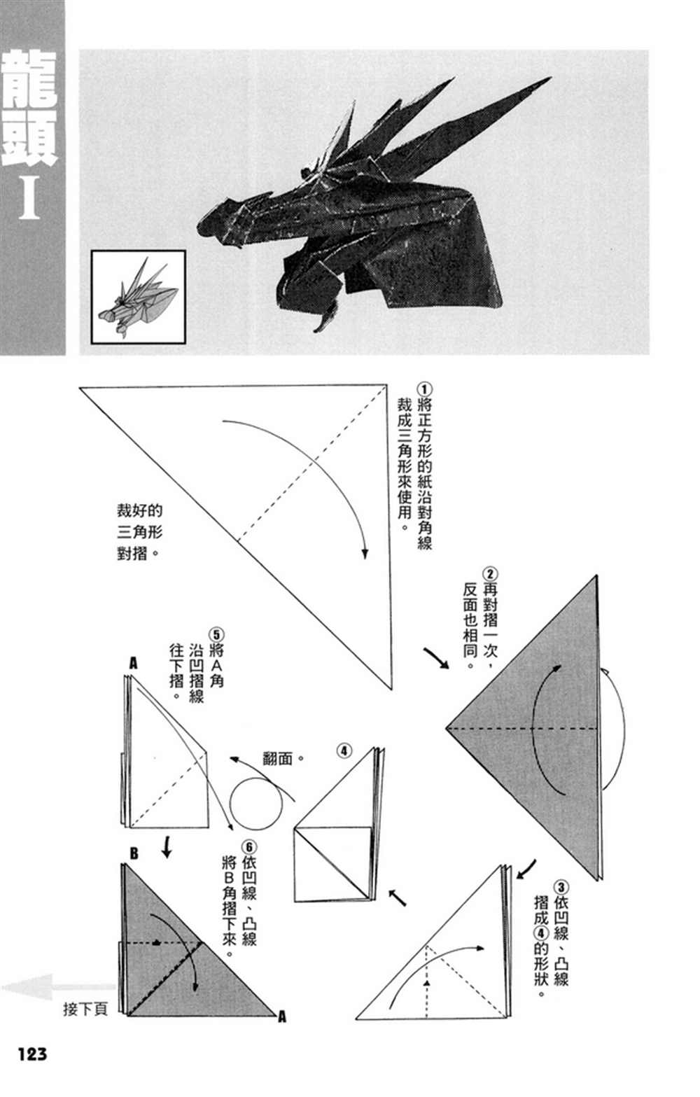 第1卷123