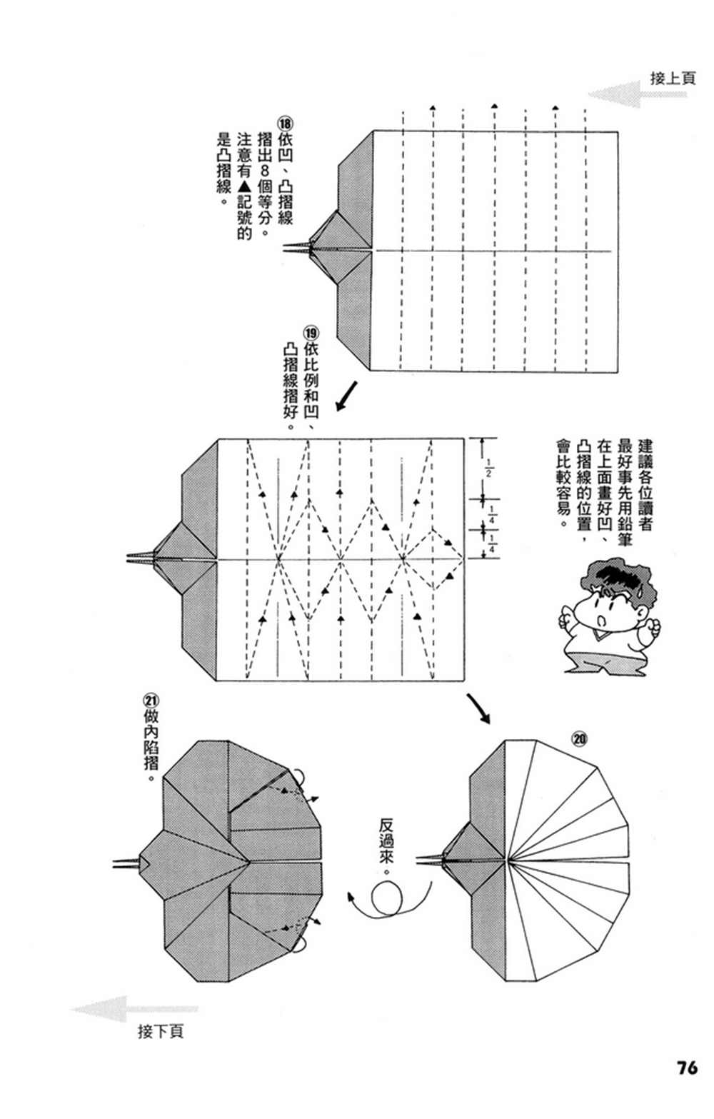 第1卷76