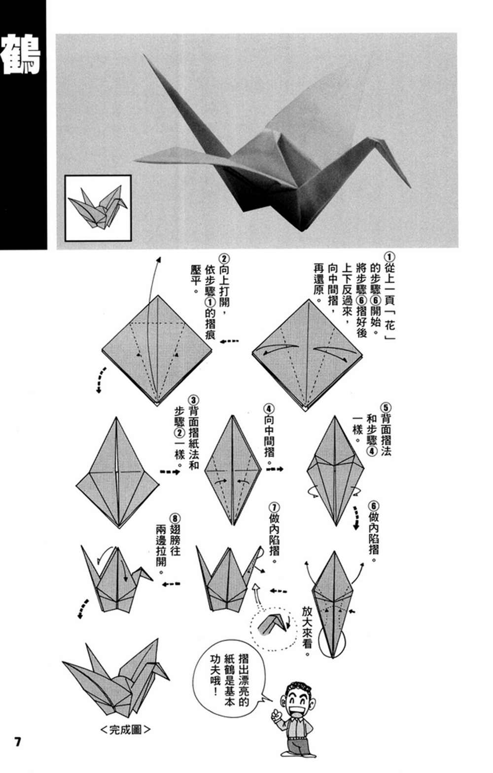 第1卷7