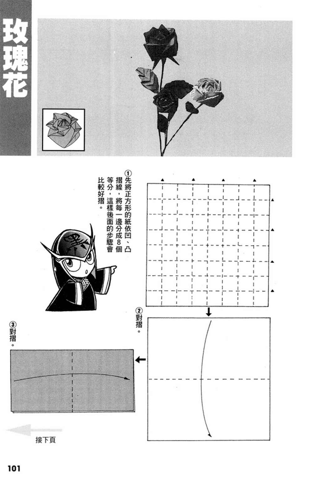 第1卷101