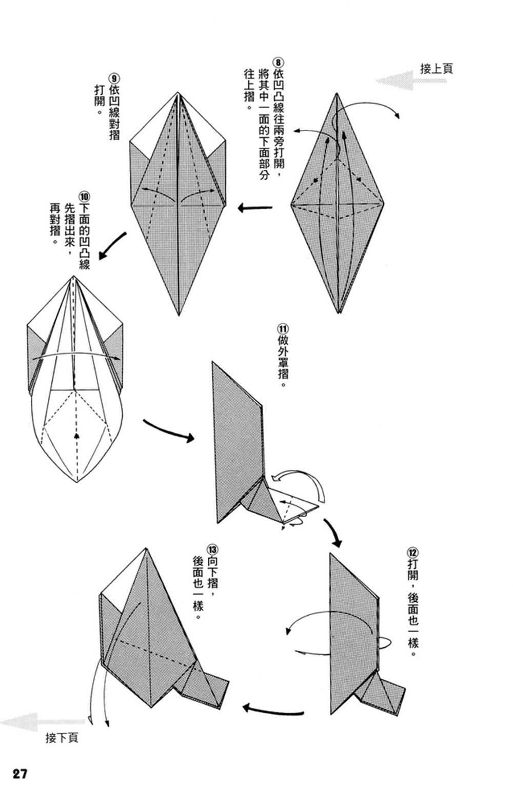 第1卷27