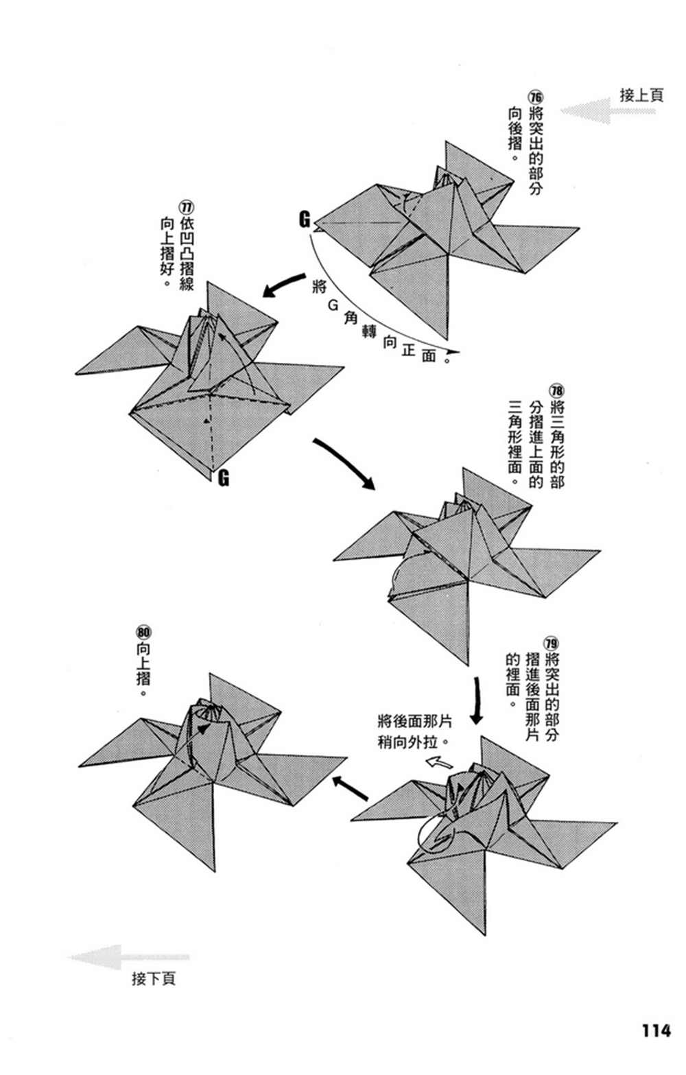 第1卷114