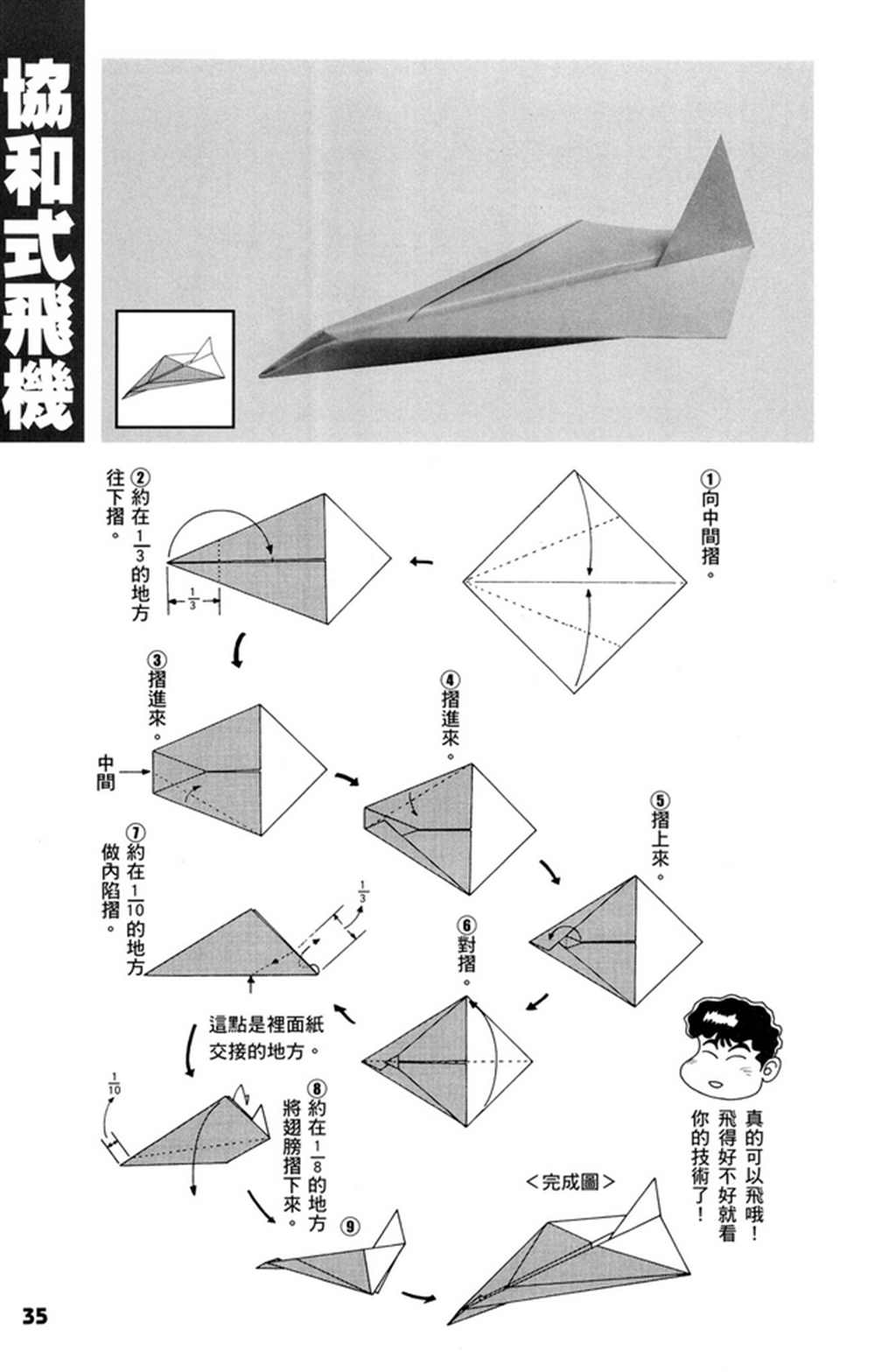 第1卷35