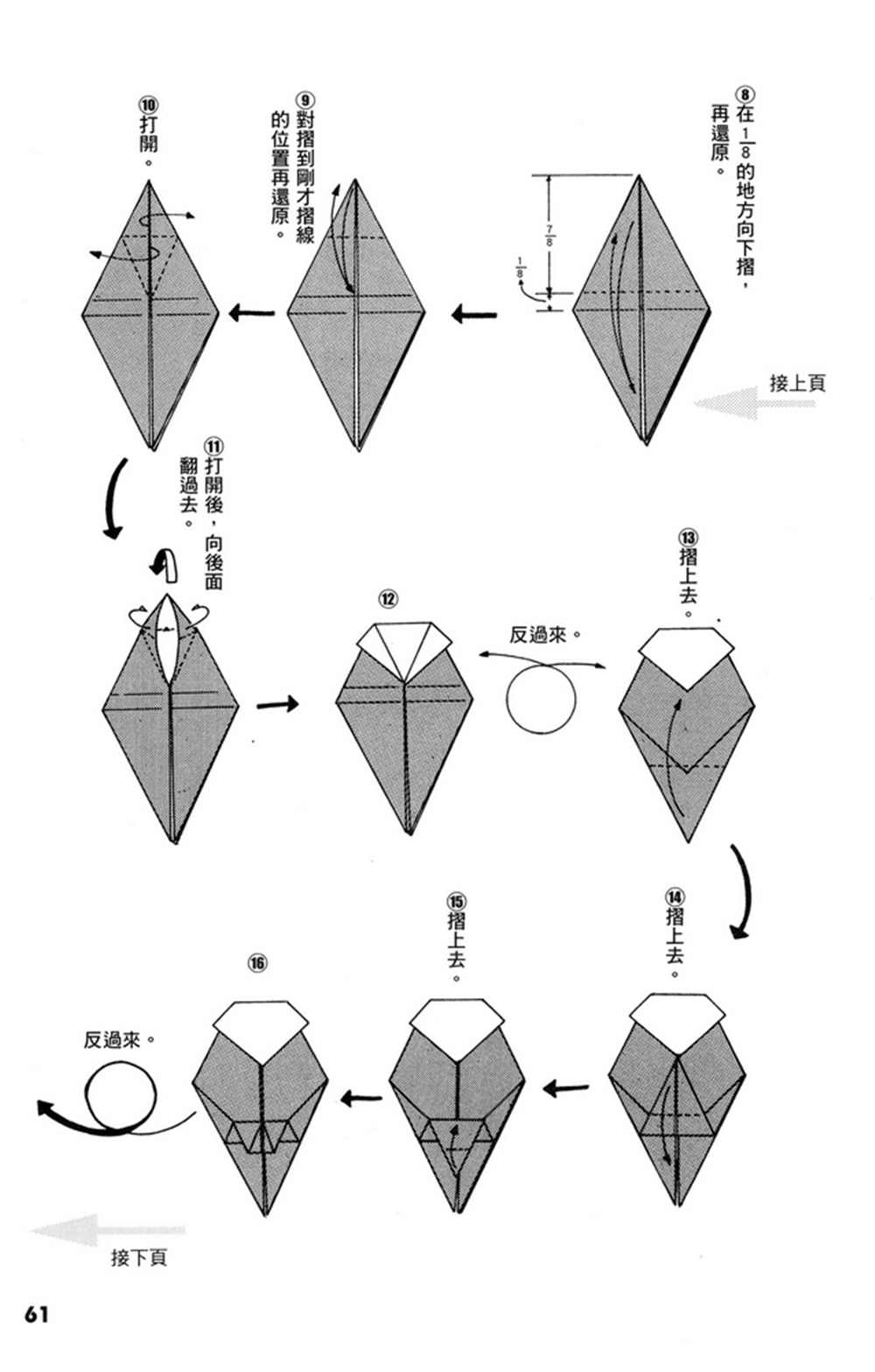 第1卷61