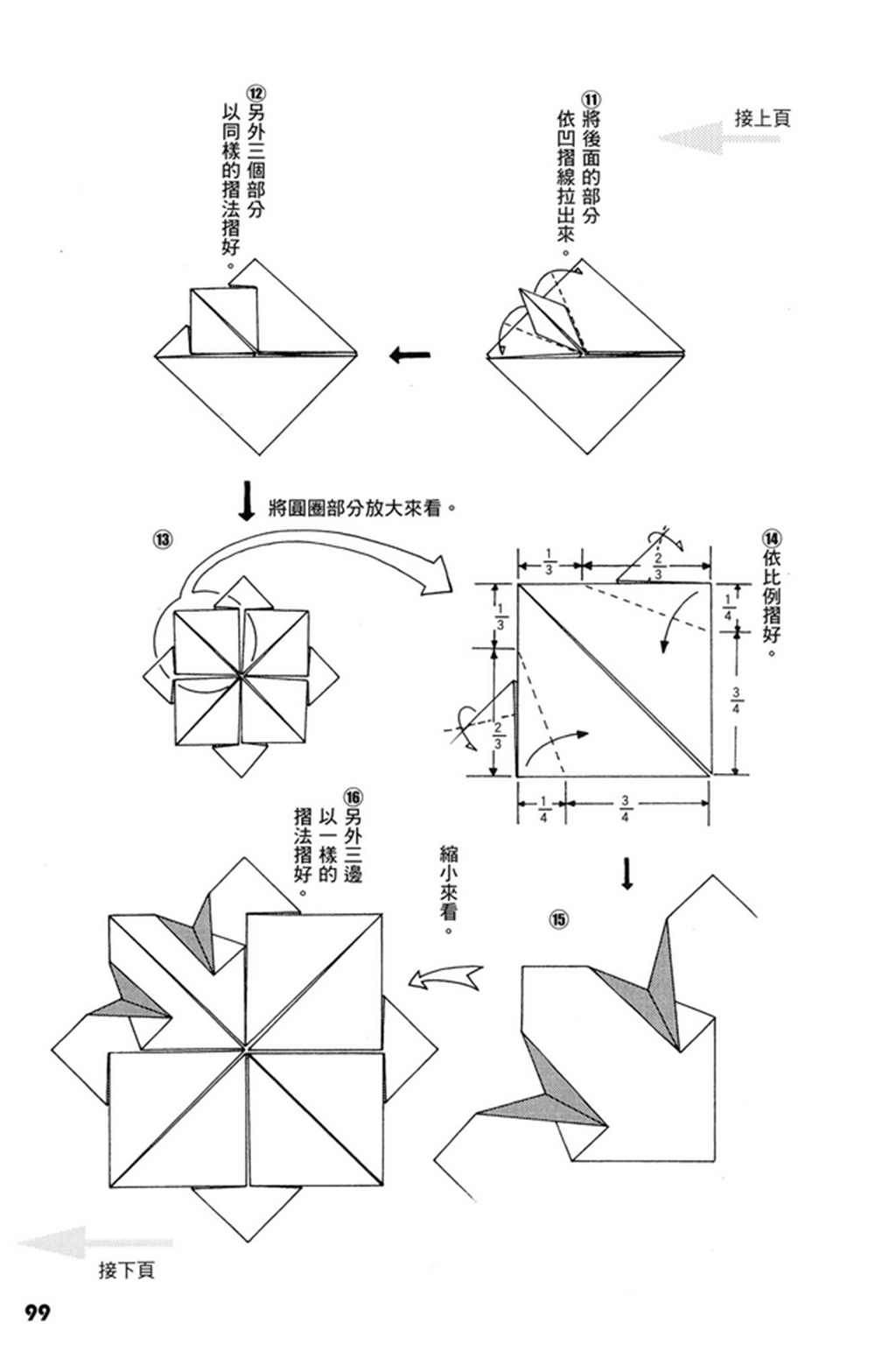 第1卷99