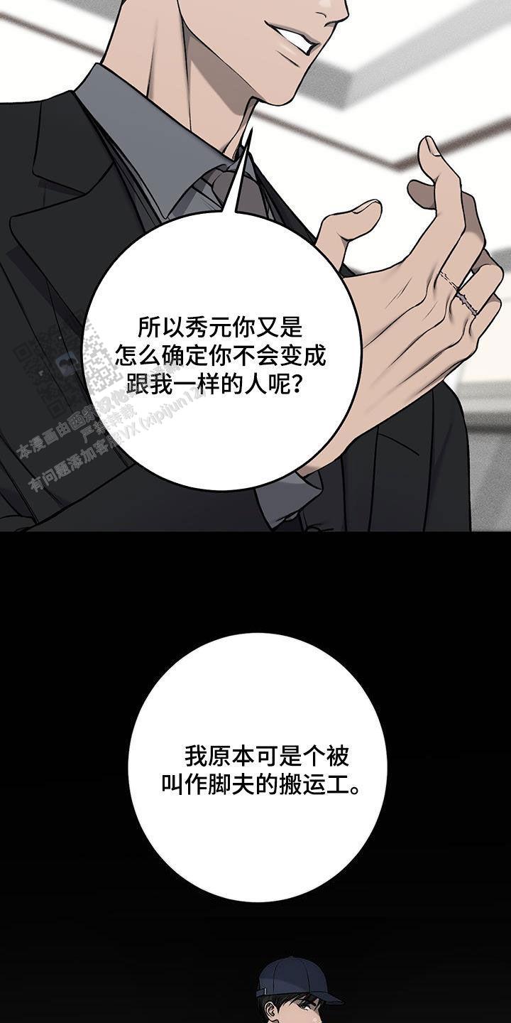 第61话31