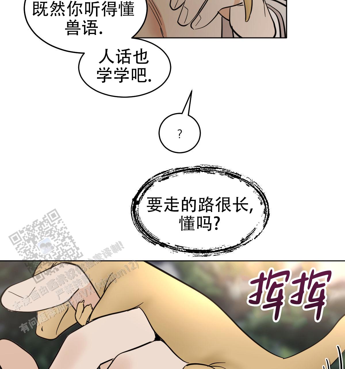 第173话28