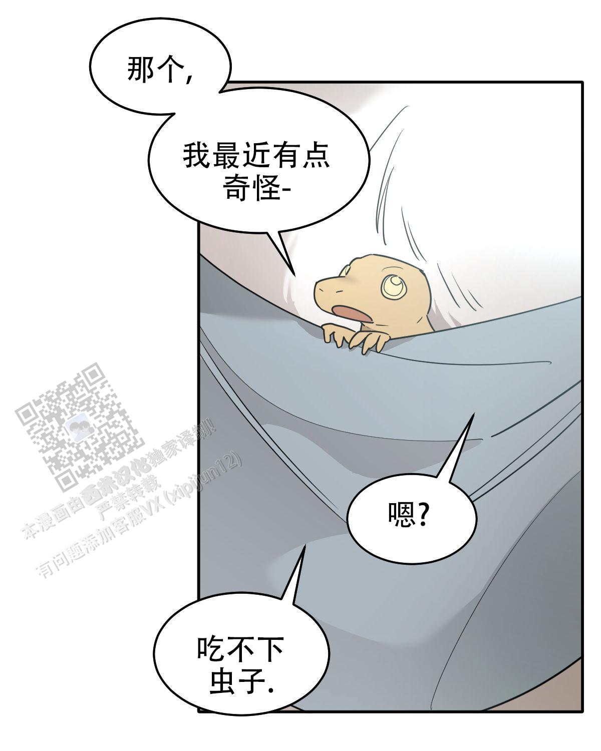 第174话7