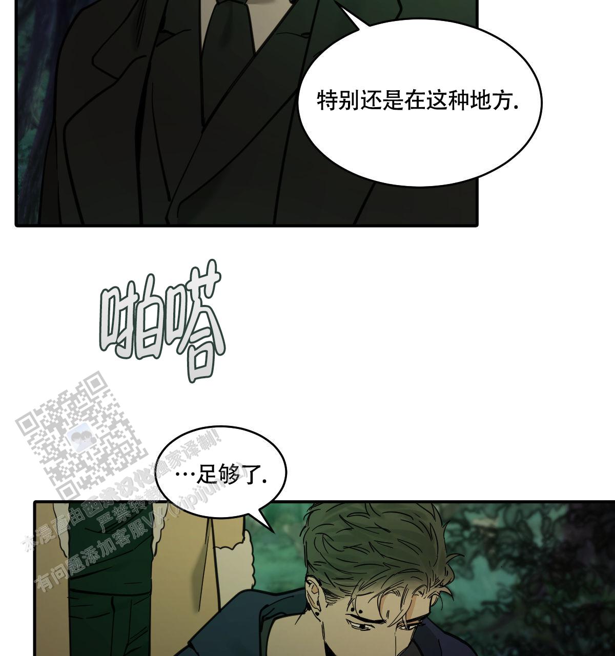 第190话4