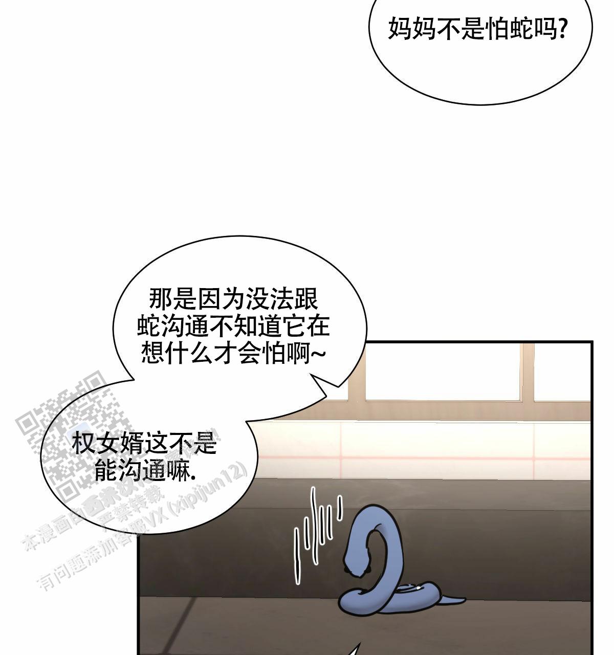 第205话26