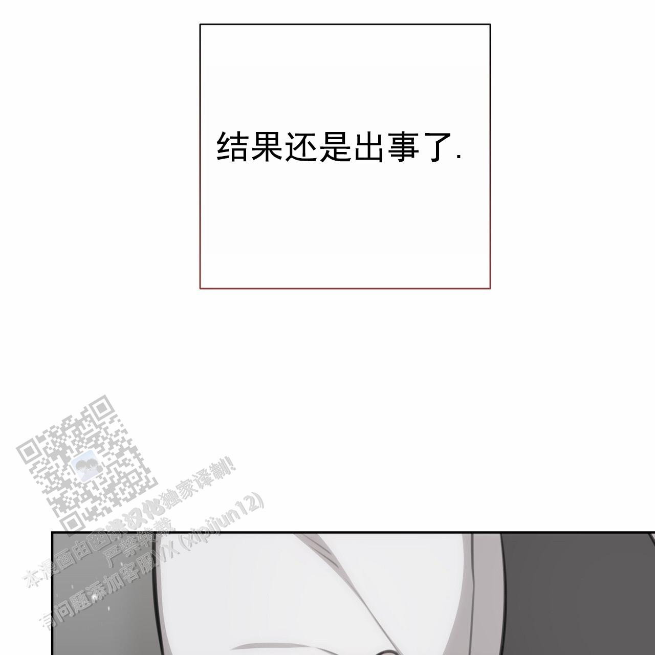 第37话2