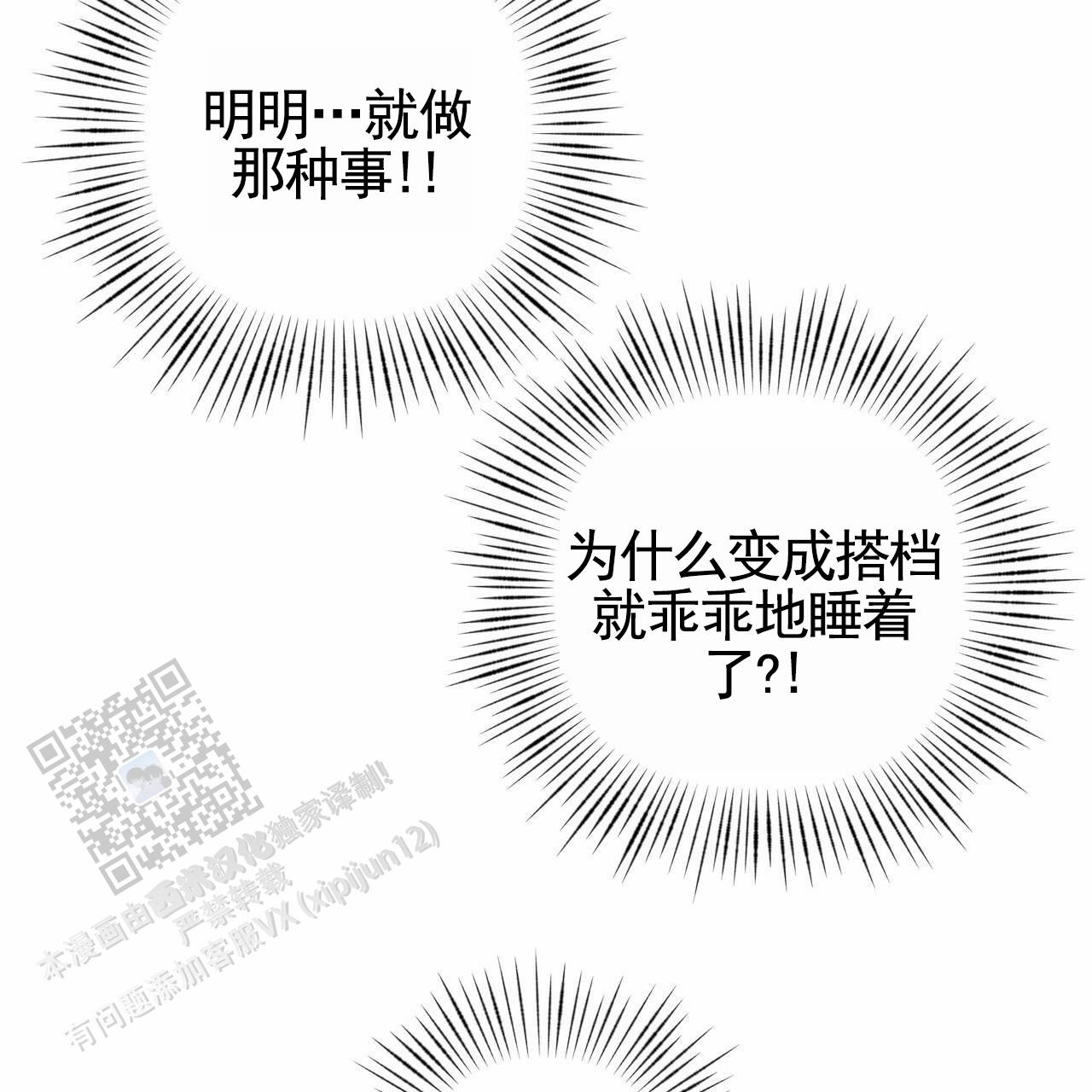 第70话15