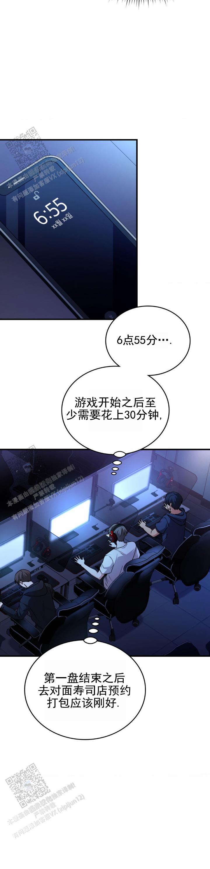 第53话7