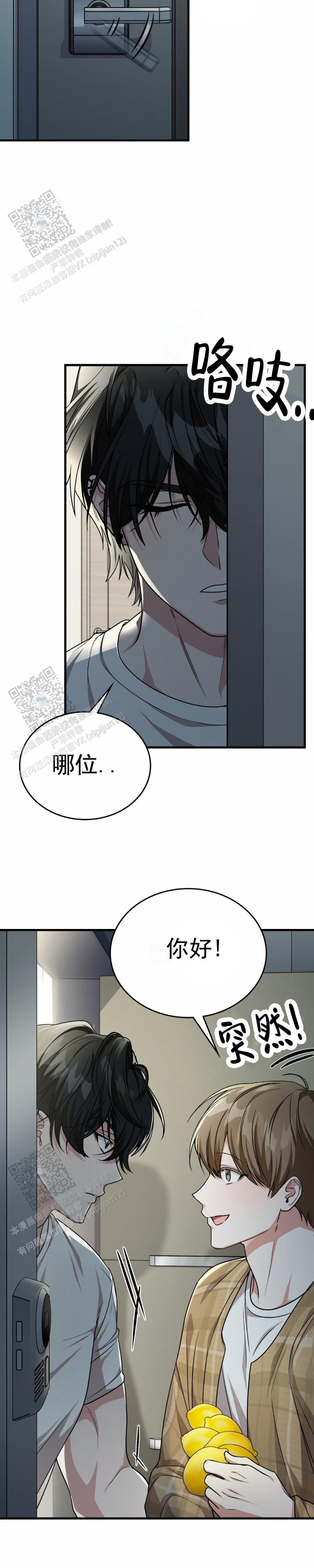 第68话3