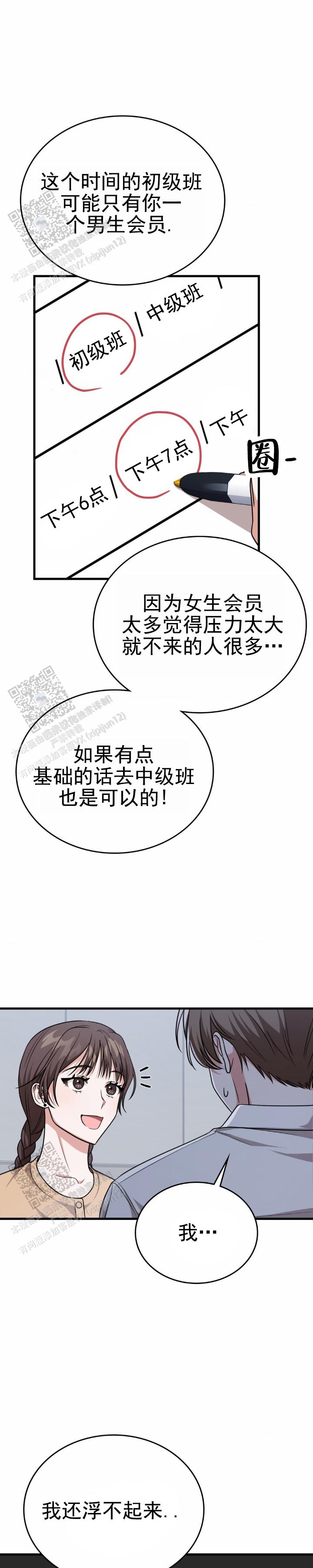 第73话10