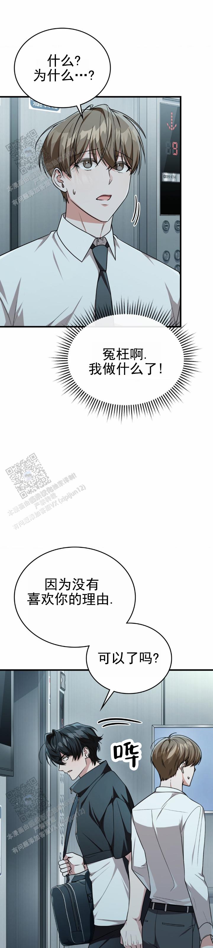 第75话5