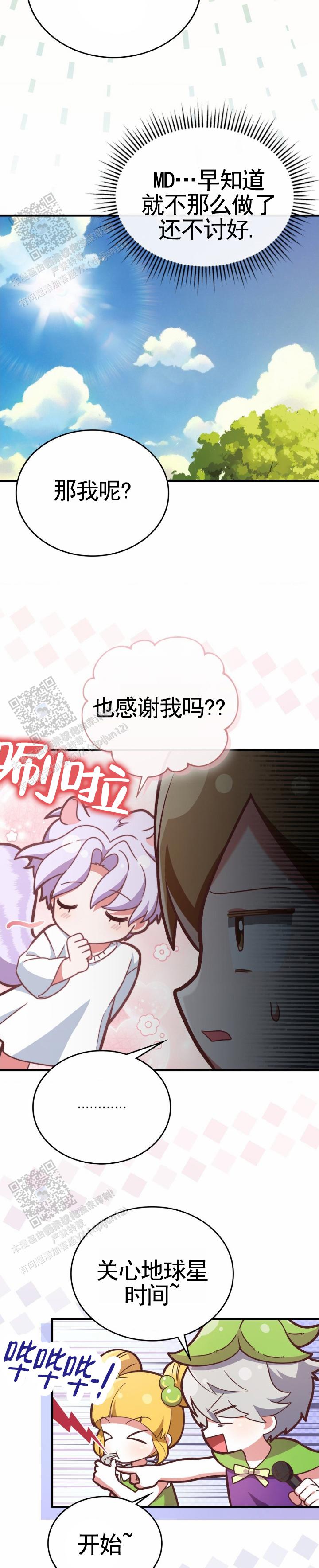 第91话9