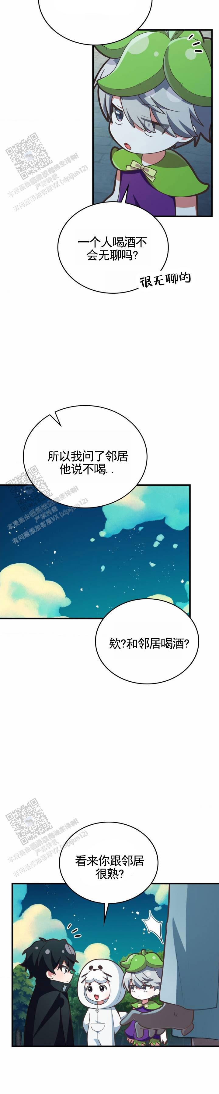 第119话8