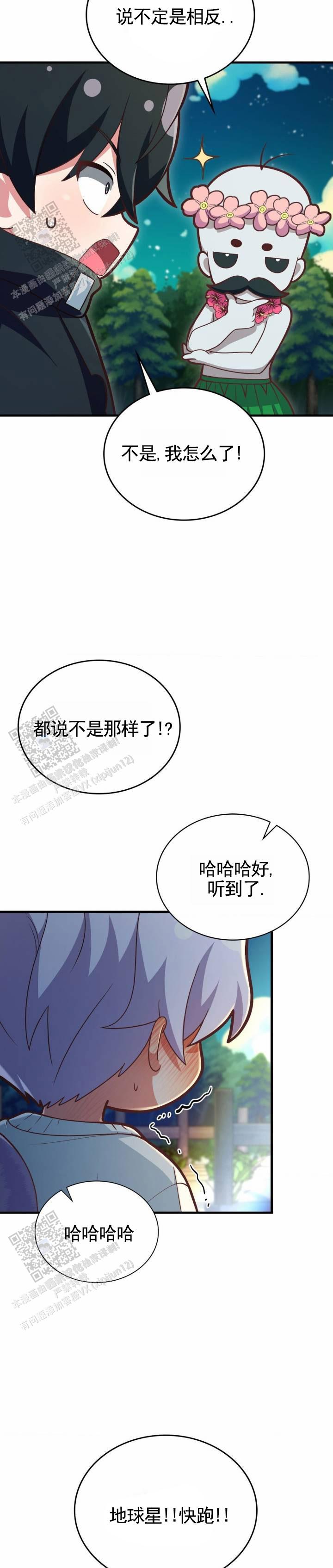 第120话6