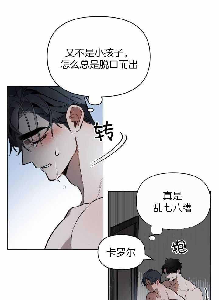 第90话3