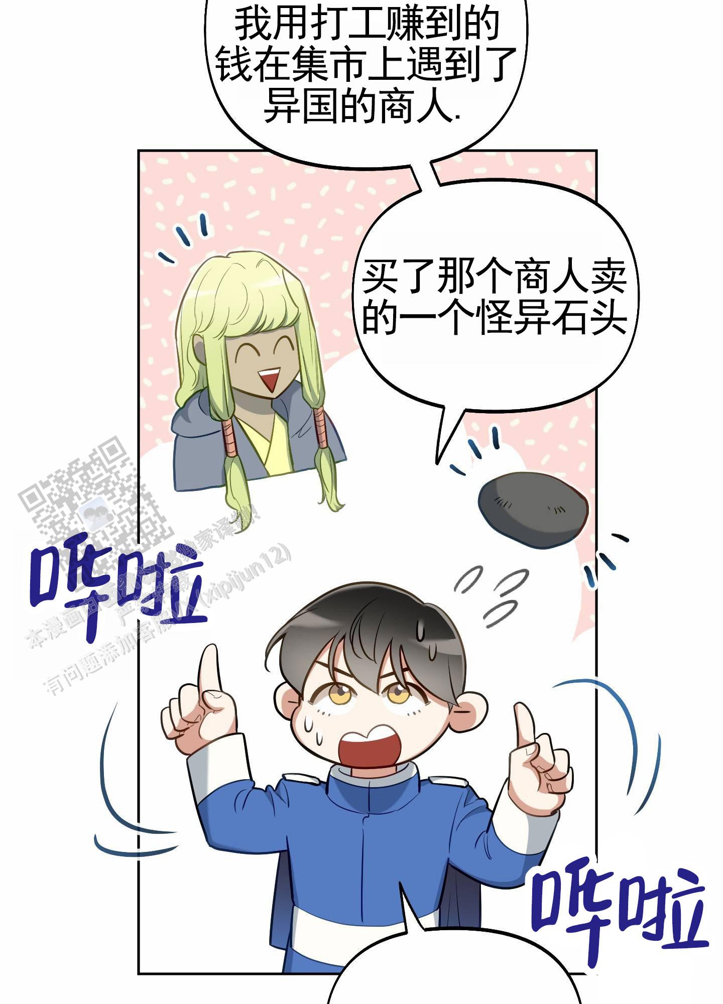 第85话4