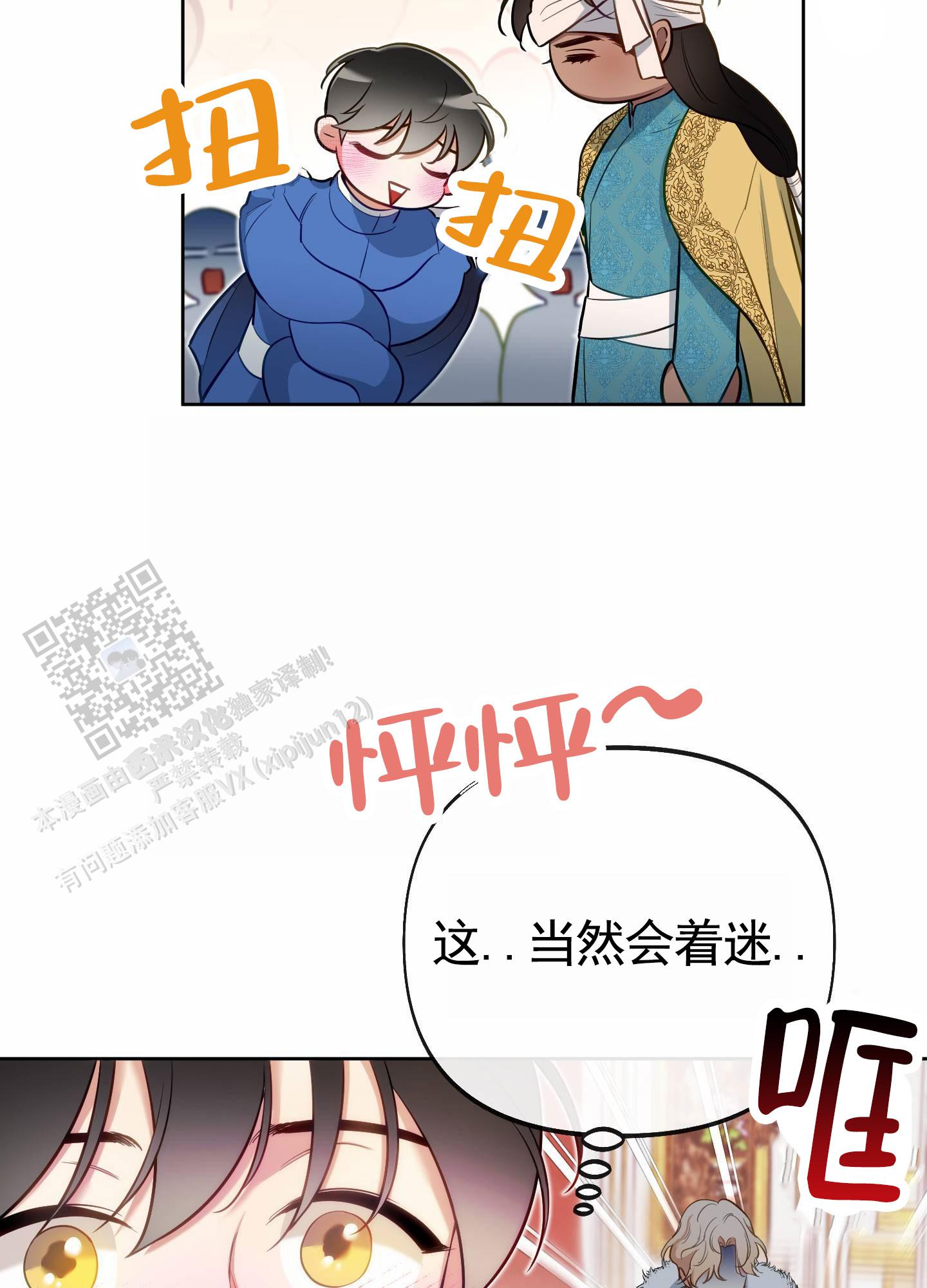 第85话11