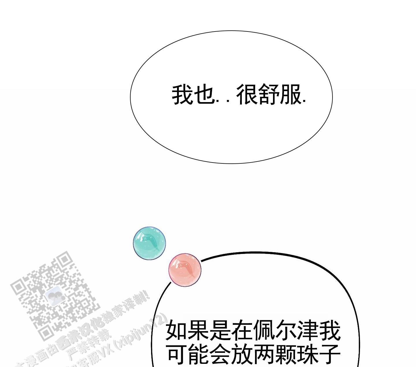 第87话21