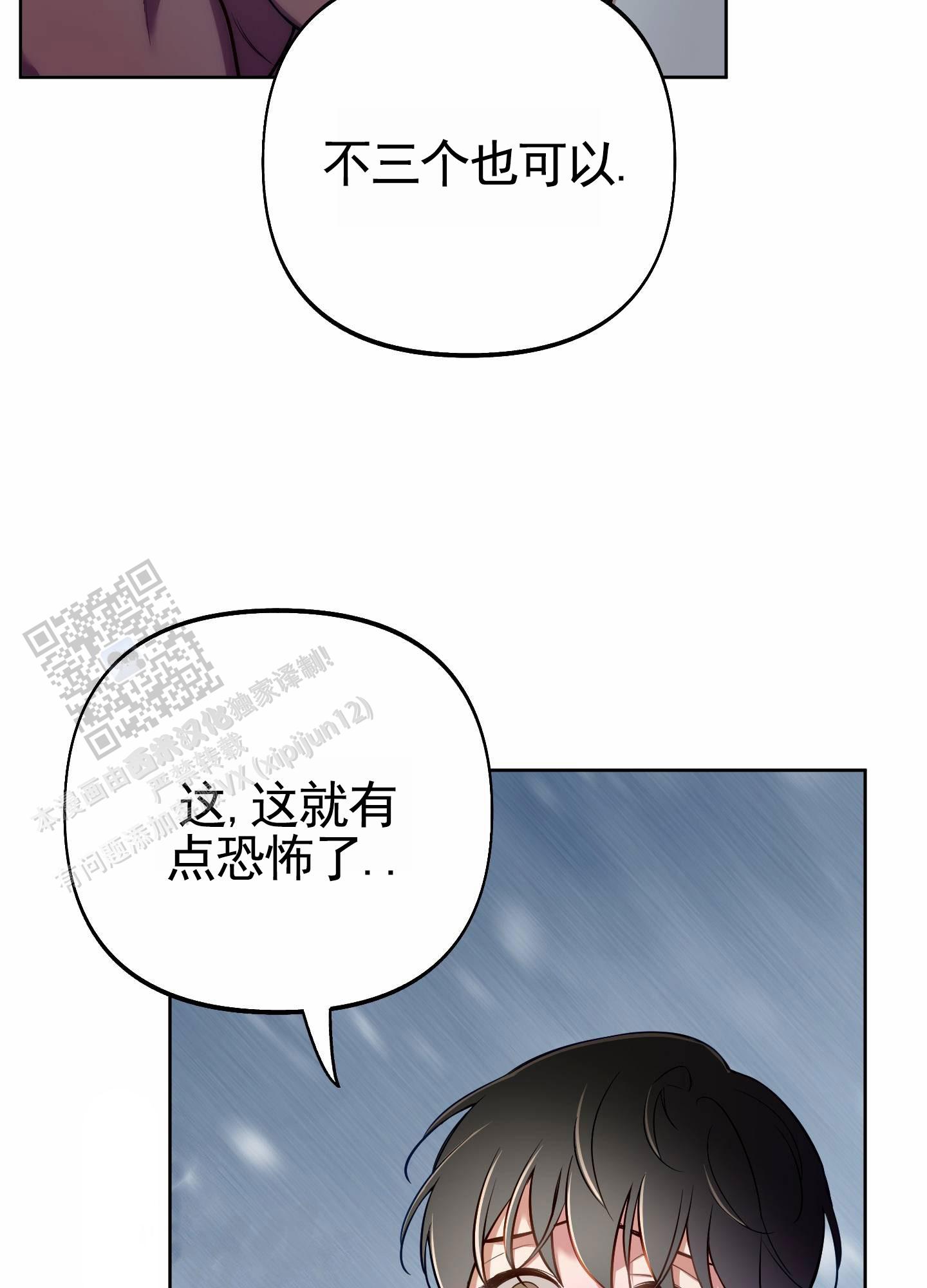 第87话23