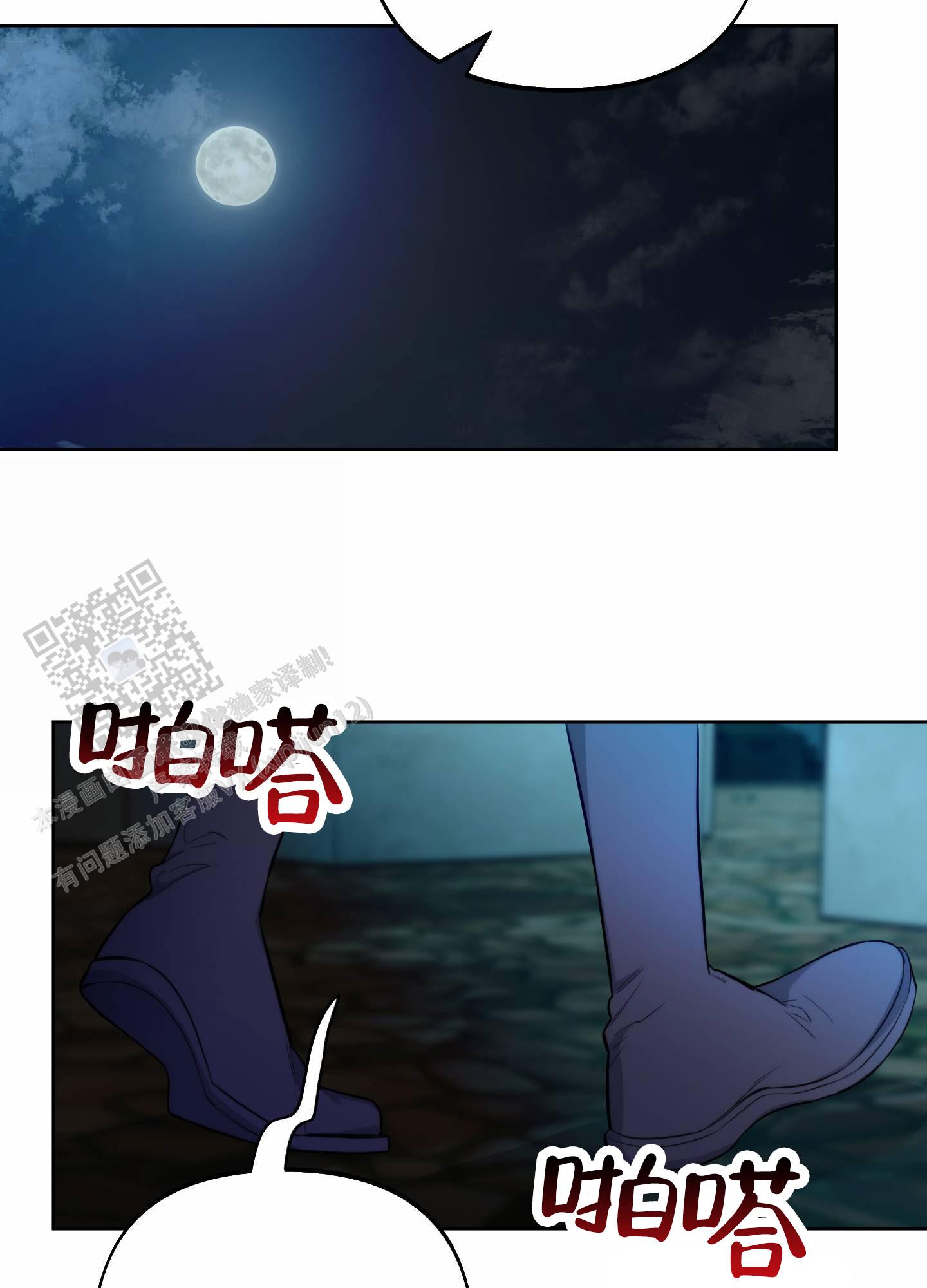 第90话8