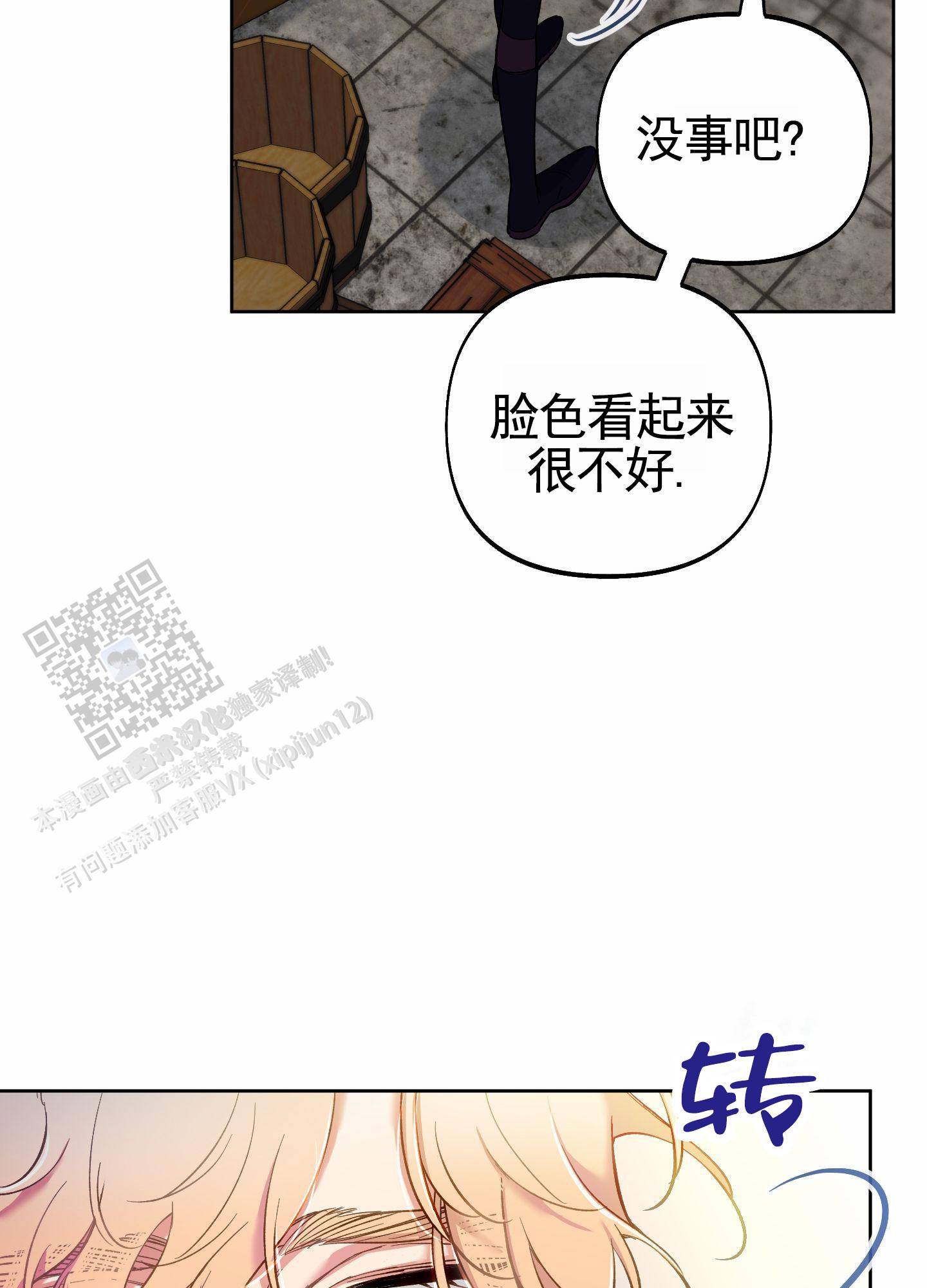 第105话23