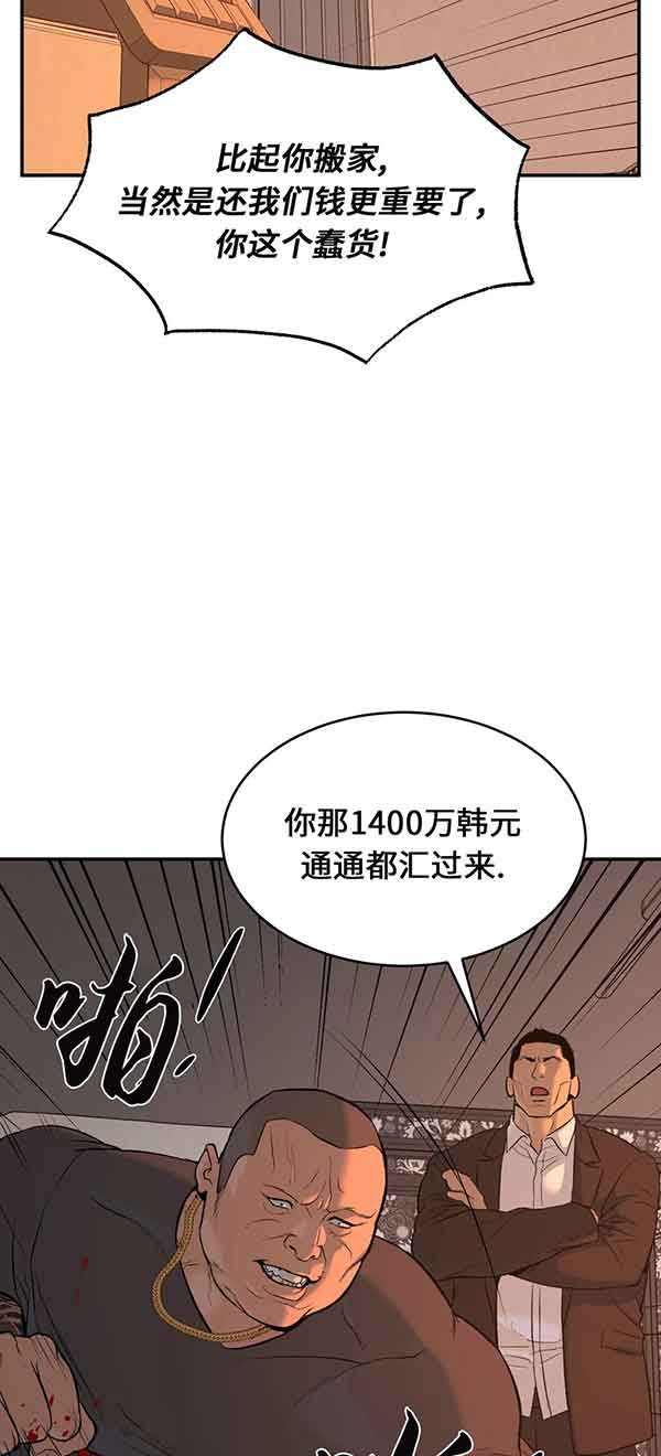 第36话13