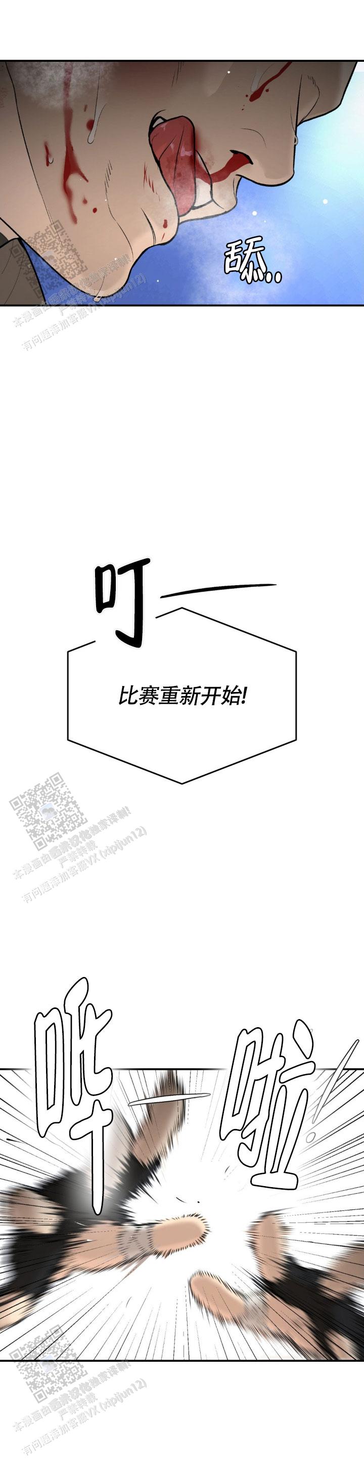 第123话3