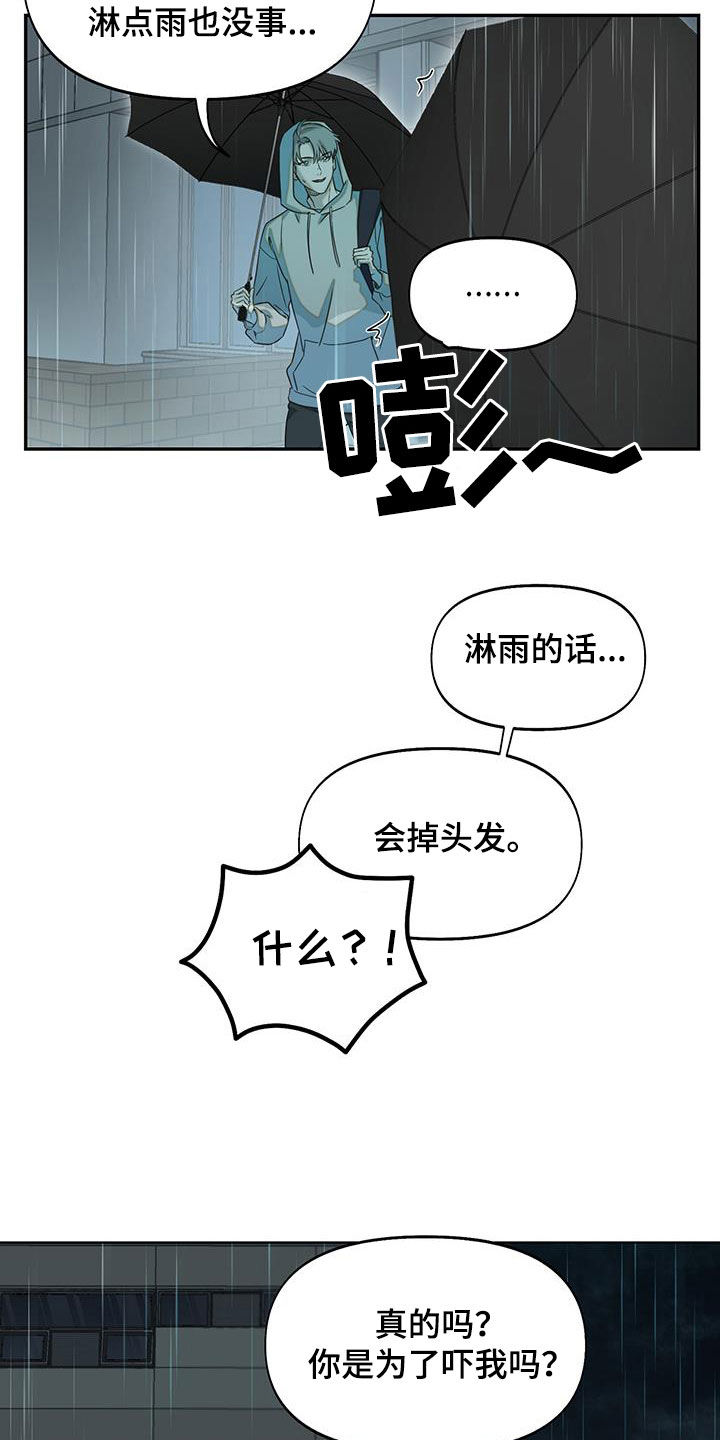 第29话3