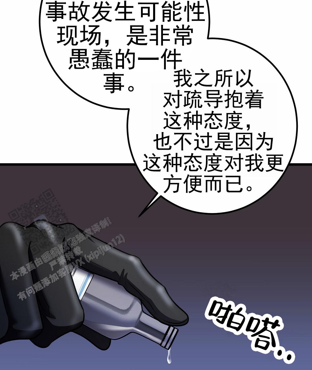 第109话60