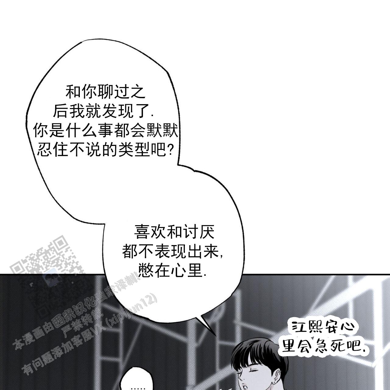 第101话17