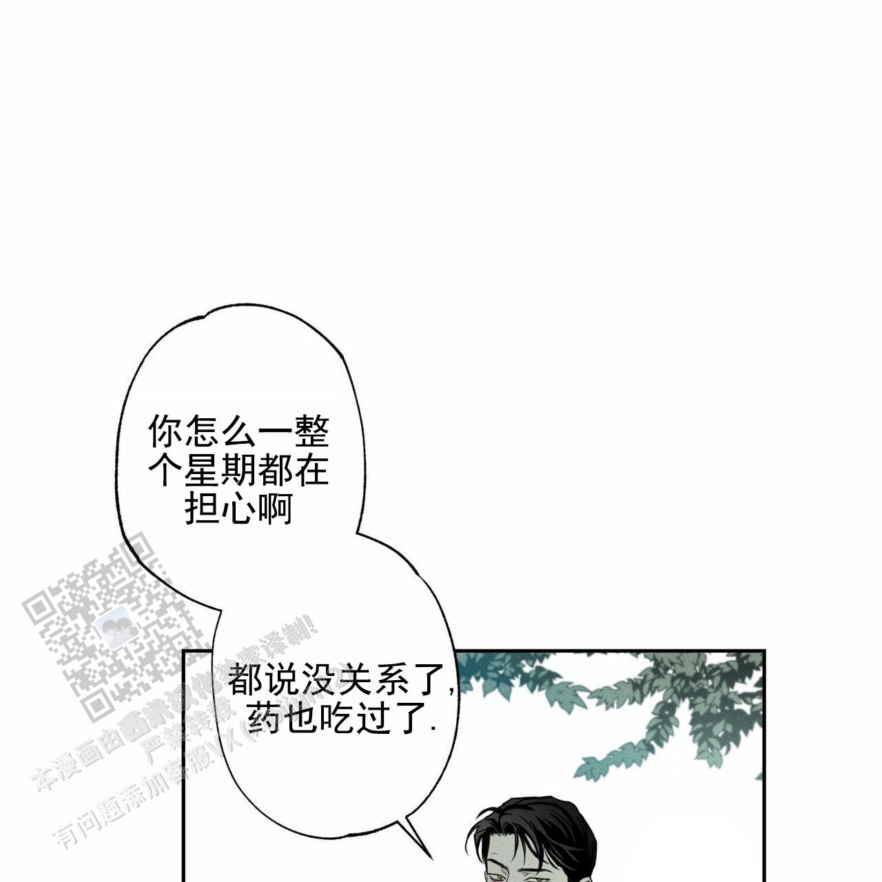 第106话7