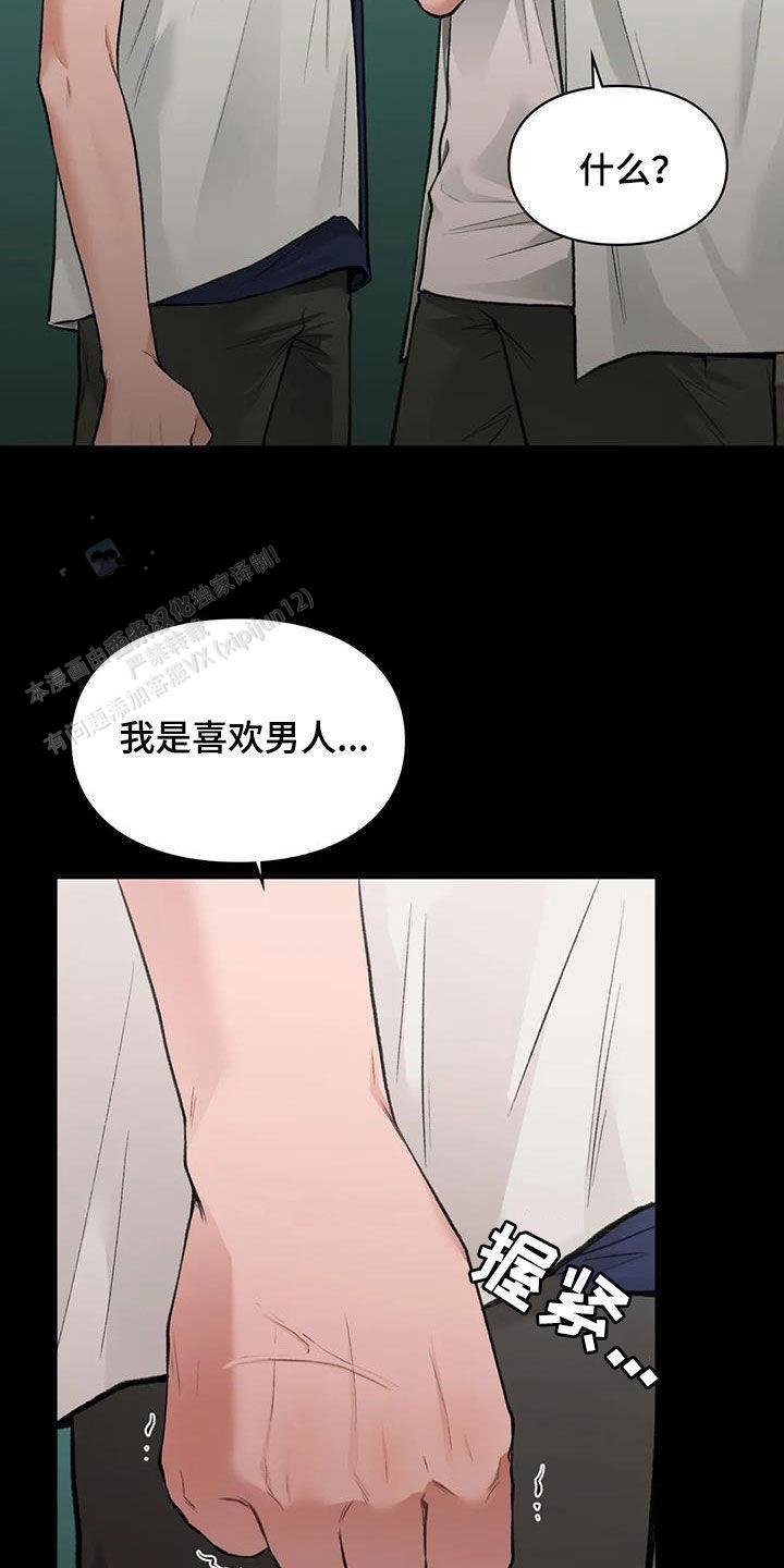 第48话23