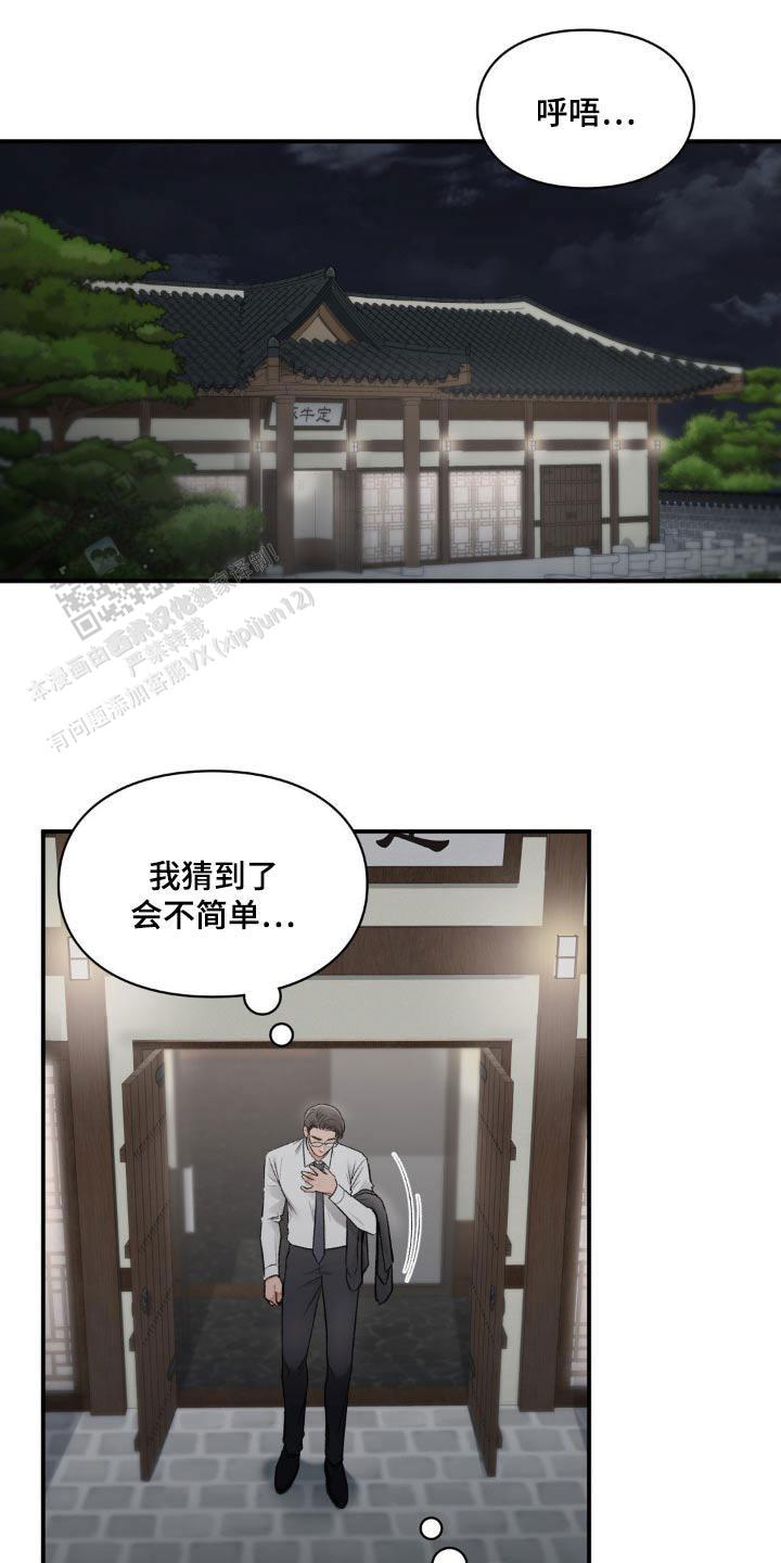 第61话18