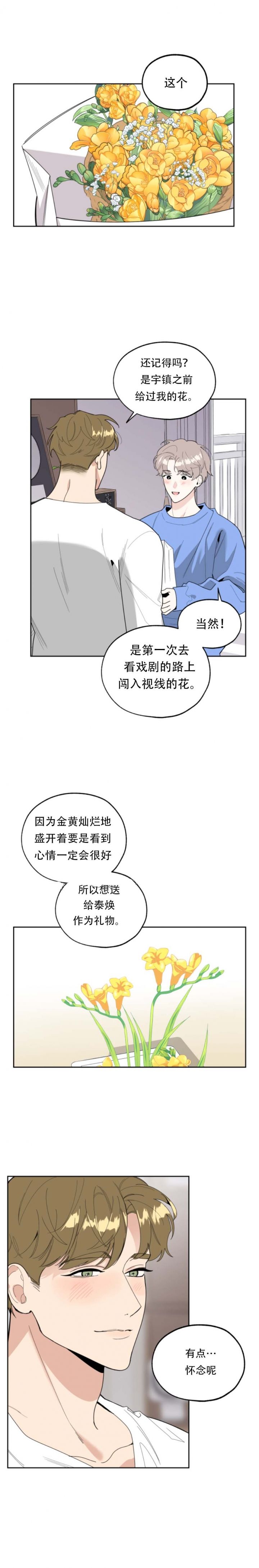 第54话6