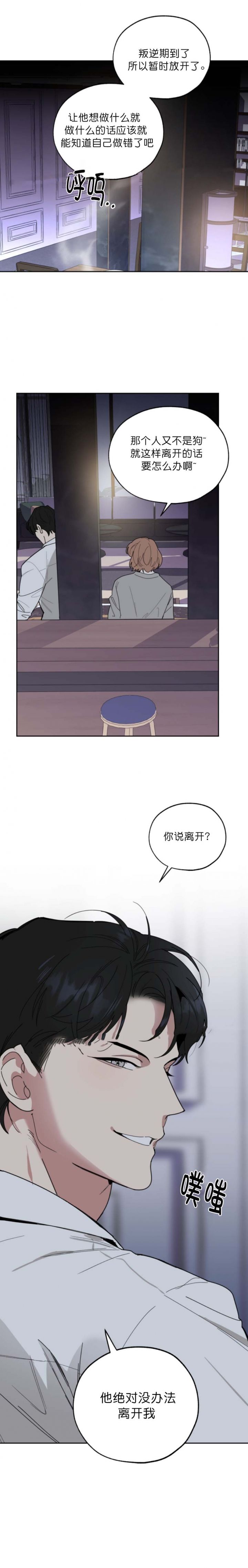 第58话8