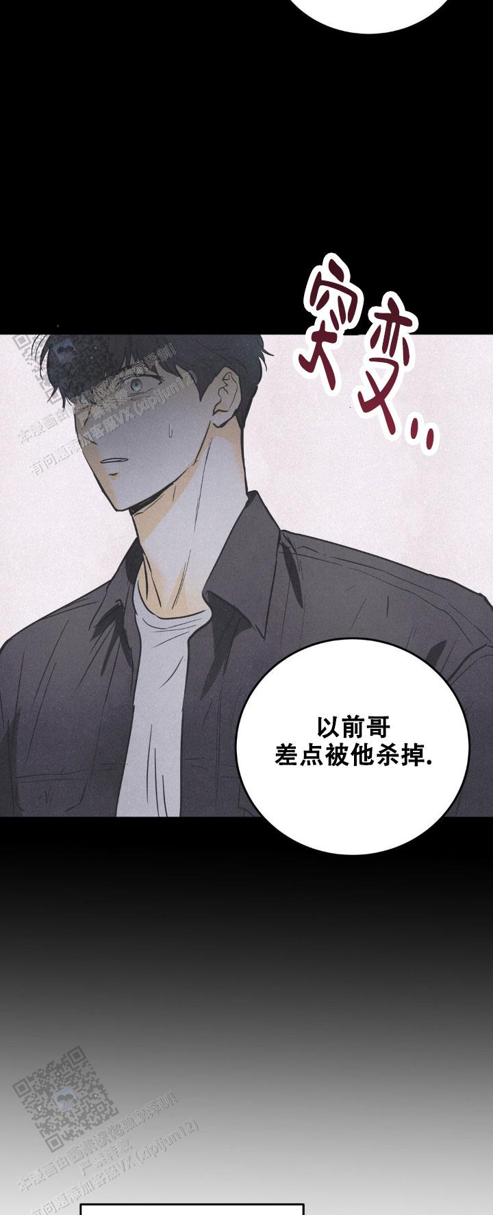 第23话8