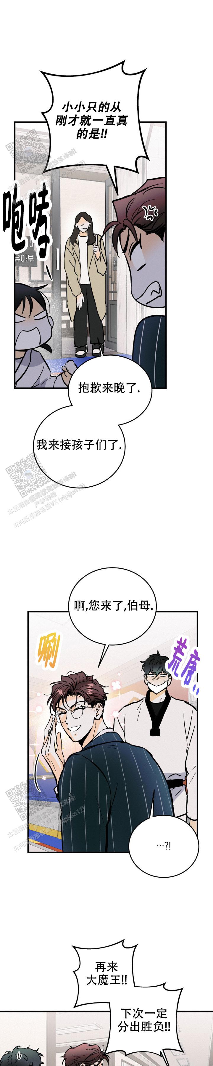 第33话2