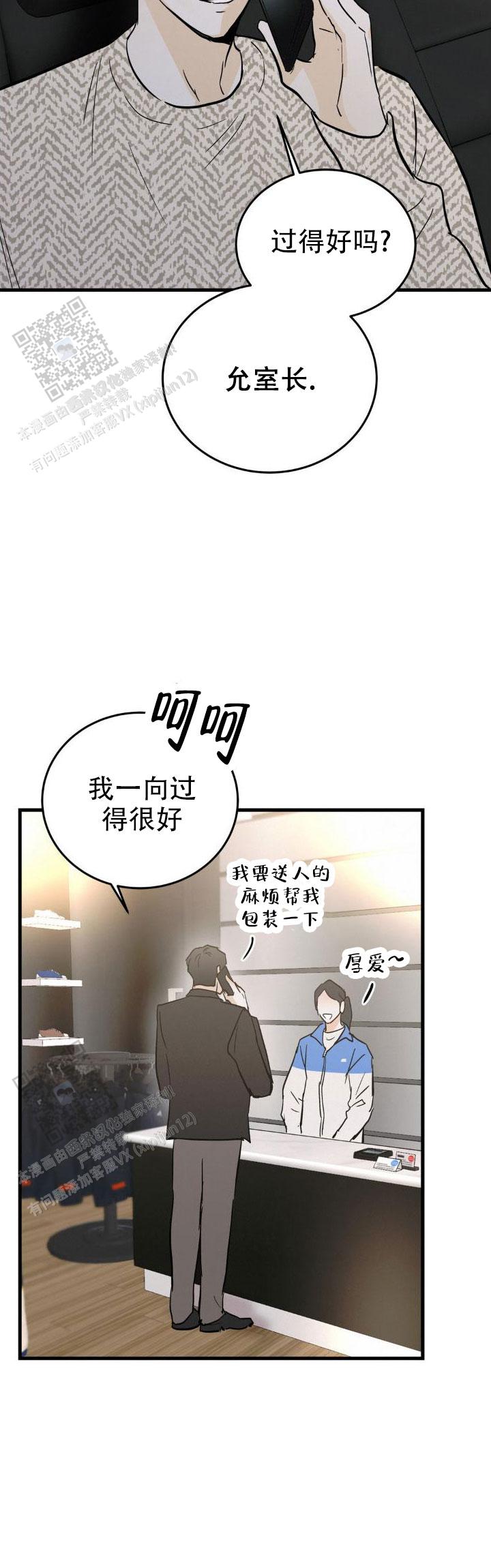 第51话8